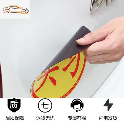 [补贴10%]新手上路磁性车贴女司机汽车反光贴纸创意文字统一装饰标实习标志汽车车贴