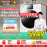 松下白月光4.0Ultra家用全自动热泵式烘干机 NH-N532TR