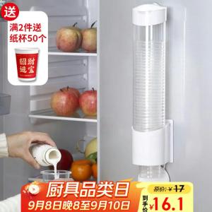 杰凯诺 一次性杯子架自动取杯器饮水机放纸杯水杯塑料杯架的免打孔