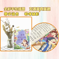 [M]一百个中国孩子的梦-9787570215256