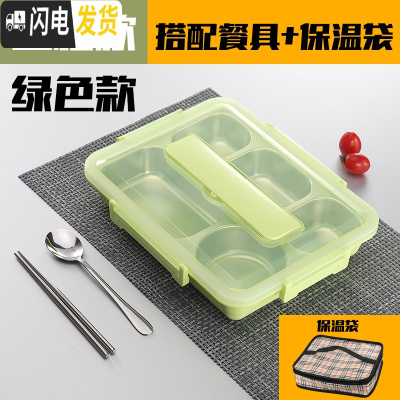 三维工匠餐盘分格上班族大容量食堂保温饭盒分隔型304不锈钢学生餐盒套装 透明绿5格+餐具保温袋