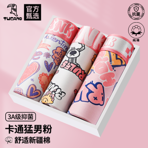 啄木鸟猛男粉色男士内裤男生纯棉抗菌男式四角裤衩送男友男款平角短裤头