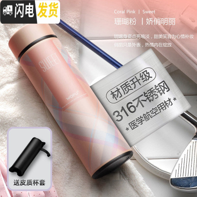 三维工匠女士316不锈钢保温杯ins时尚男大容量水杯子学生便携茶杯 珊瑚粉级款[送杯刷杯套]