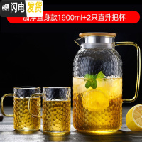 三维工匠冷水壶玻璃水壶家用可高温开水杯子耐热防爆扎壶套装凉水壶 直款水壶1900+2只直身杯