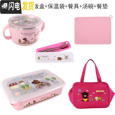 三维工匠韩国学生饭盒不锈钢304材质便当盒餐盒四格餐盘儿童保温餐具套装 三格一体粉卡通-1500(五件套