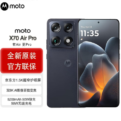摩托罗拉联想moto X70 Air Pro 双8K影像百倍变焦 第五代骁龙8 掌中云台 AI防抖 16+1TB 墨岚黑