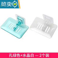 敬平水晶肥皂盒粘贴壁挂式沥水免打孔香皂置物架浴室创意塑料透明皂托 孔绿色+水晶白—2个装
