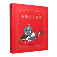 音像蜗牛典藏屋中华寓言故事蜗牛房子 著