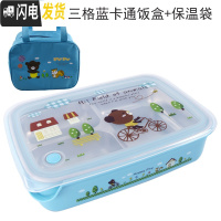 三维工匠韩国学生饭盒不锈钢304材质便当盒餐盒四格餐盘儿童保温餐具套装 三格一体蓝卡通+保温袋