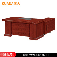 匡大1.8米油漆办公桌中班台KD-B1820