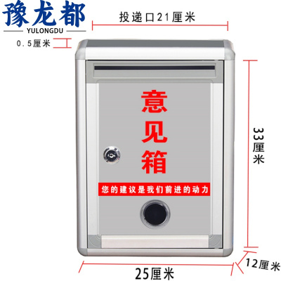 豫龙都大号意见箱正投个