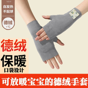 新款双兜手套德绒半指口袋设计加绒保暖可放暖贴学生写字防冻伤手