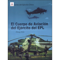正版新书]中国人民解放军陆军航空兵付平9787508526362