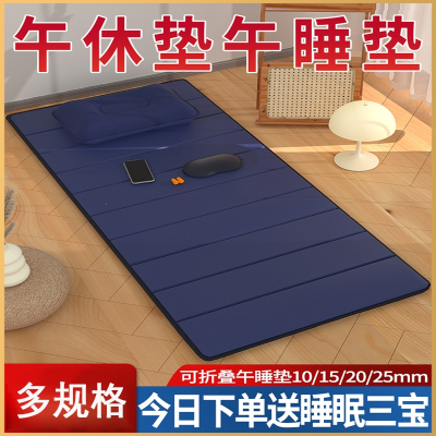  午睡垫办公室学生地垫睡觉睡垫午休闪电客可折叠垫子单人便携打地铺家用