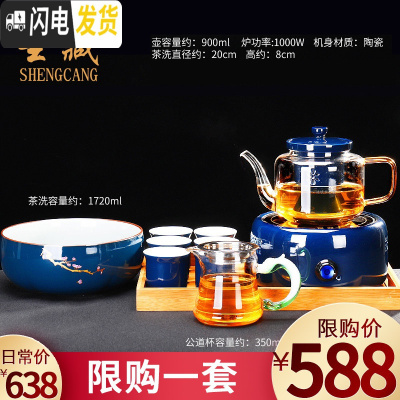 三维工匠蒸汽煮茶器玻璃茶壶茶具套装陶瓷蒸茶器电陶炉全自动家用 有邻霁蓝电陶炉+华源壶(霁蓝)+长乐6杯蓝+茶洗等11件套