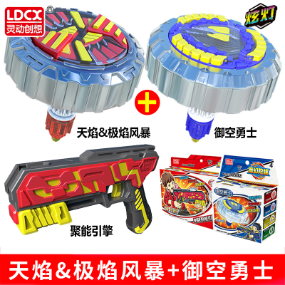 新款智能魔幻陀螺4代5之聚能引擎发光灵动双核梦幻三发玩具三核1天焰&极焰风暴+御空勇士炫光1枪2陀螺-