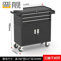 晋舰多功能可移动工具车汽修抽屉式工具柜车间维修工具箱 三抽黑