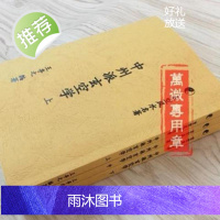 中州派玄空学 上中下 王亭之著经典资料