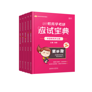醉染图书20《教育学研应宝典》9787568294577