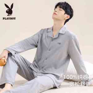 花花公子男士睡衣男秋冬纯棉开衫家居服套装青少年全棉长袖居家服
