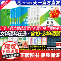25新上市! 2025年天一成人高考高升专学习资料教材历年真题试卷成考高起专升本数学题升专科中专大专复习资料书语文广东江