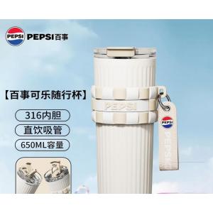 百事随行杯BS-S-650-011 米白