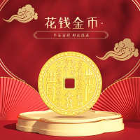 新金珠宝 足金999金币黄金圆牌花钱金牌古法磨砂工艺