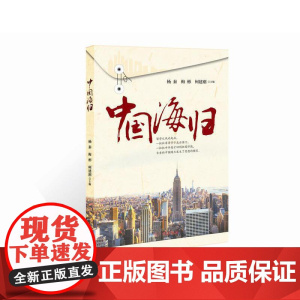 中国海归