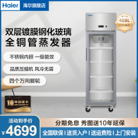 海尔435C1W商用立式展示柜风冷无霜冷藏冰柜厨房专用保鲜柜