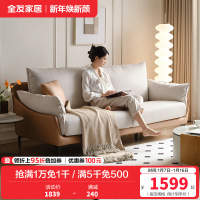 全友家居现代简约四人位直排沙发客厅家用实木框架科技布艺沙发