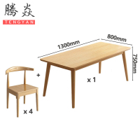 腾焱餐桌椅N13套