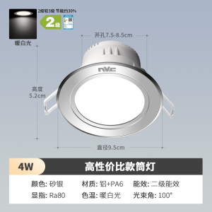 雷士照明NVC LED铝材筒灯 4W超薄铝材嵌入式筒灯 简约现代客厅过道氛围装饰筒灯