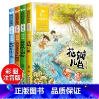 金波四季童话 金波著 [正版]拔萝卜俄阿托尔斯泰故事书 一年级阅读课外书必读经典文学注音版老师小学生阅读课外书籍上下册儿