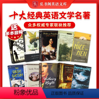 十大经典英语文学名著口袋本 [正版]弘书阁英语文库之十大经典英语文学名著 英文原版口袋本 小妇人老人与海知更鸟盖茨比蝇王