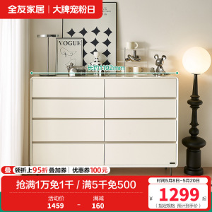 全友家居现代简约斗柜卧室收纳柜宽大台面大容量储物柜斗柜