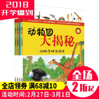 正版新书]动物园大揭秘(德国)克里丝蒂纳·阿德里安9787549300648