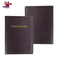 铁凇 干部理论学习笔记 210*145mm 册