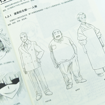 [M]漫画新手村 漫画角色造型初学到进阶100例-9787115582867