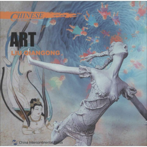 [M]中国文化-9787508528113