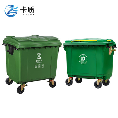 卡质 环卫垃圾车 660L 台