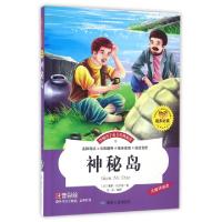正版新书]神秘岛(注音彩绘无障碍阅读)/伴随孩子成长经典阅读(法