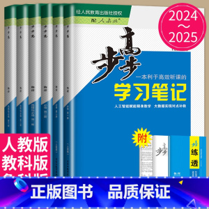 25版物理必修第一册 人教版 浙江专用 [正版]2024/2025步步高学习笔记高中物理必修一二三选择性必修123鲁教