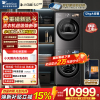 小天鹅(LittleSwan)小乌梅5.0高奢版 滚筒洗衣机全自动 12KG超大容量 TG12K60+TH12K60
