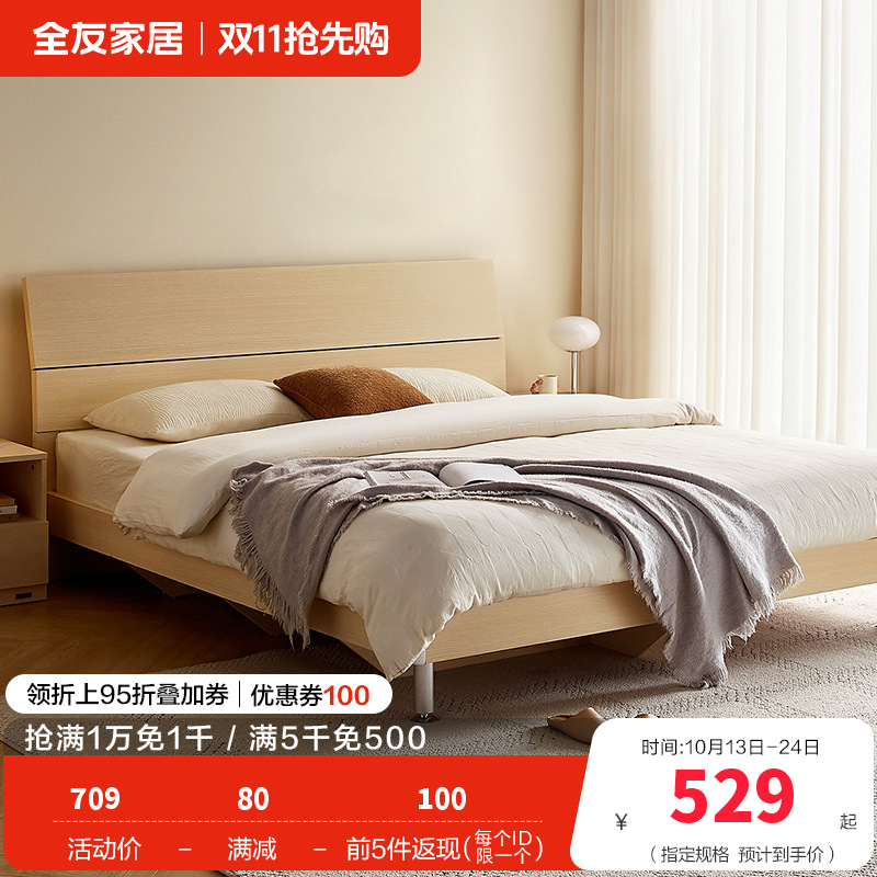 全友家居 简约现代板式床 木纹1.8米1.5米人造板床 卧室成套家具床 床头柜 床垫组合