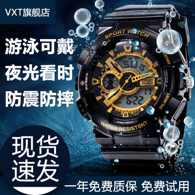 手表男电子表初中学生男孩儿童潮流青少年防水夜光运动男士机械表同款