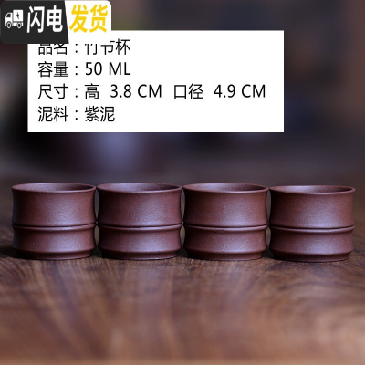 三维工匠品茗杯宜兴紫砂杯单杯主人杯功夫普洱小茶杯个人杯非陶瓷小杯子 竹节杯(四只装)