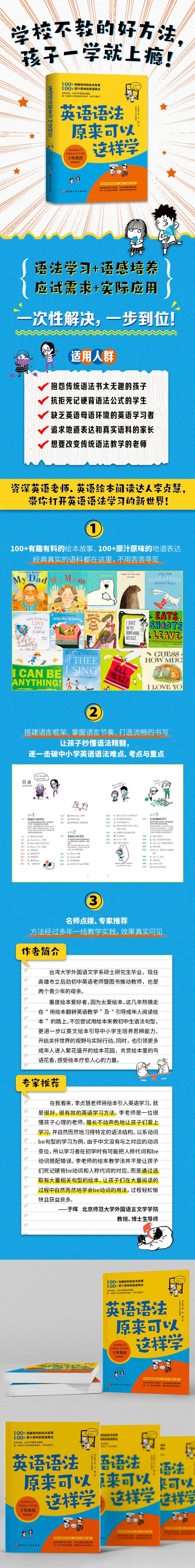 英语语法原来可以这样学