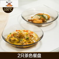 双耳碗玻璃茶色碗碟套装水果沙拉碗家用耐热早餐泡面碗吃饭碗餐具 敬平 2只茶色餐盘(耐热100度)
