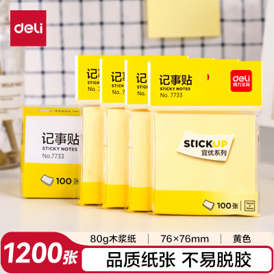 得力创意磁性便签贴多色可选环保材质强力吸附办公好帮手