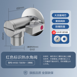 九牧(JOMOO)铜合金全开大流量燃气热水器球阀五金配件单冷角阀74100/44100